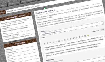 Хиробрин найден в доме Стива!