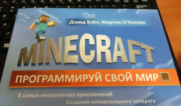 Новогодняя лотерея: выигрыш от Mine&shy;craft&shy;Main.Ru
