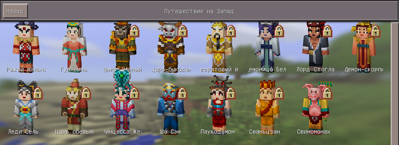 mcpe-0-13-2-skins