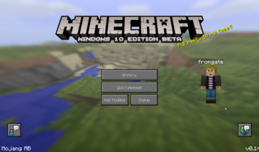 Вышла Minecraft Pocket Edition v0.14.1