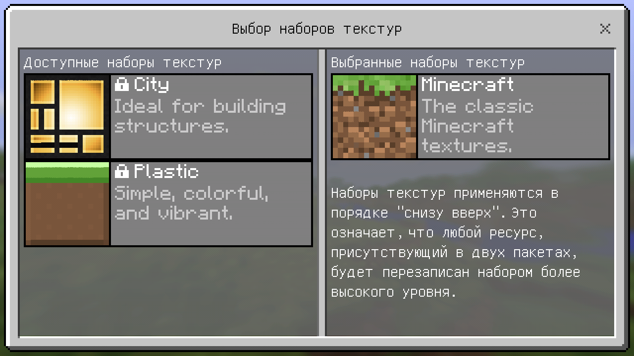 mcpe-resource-packs