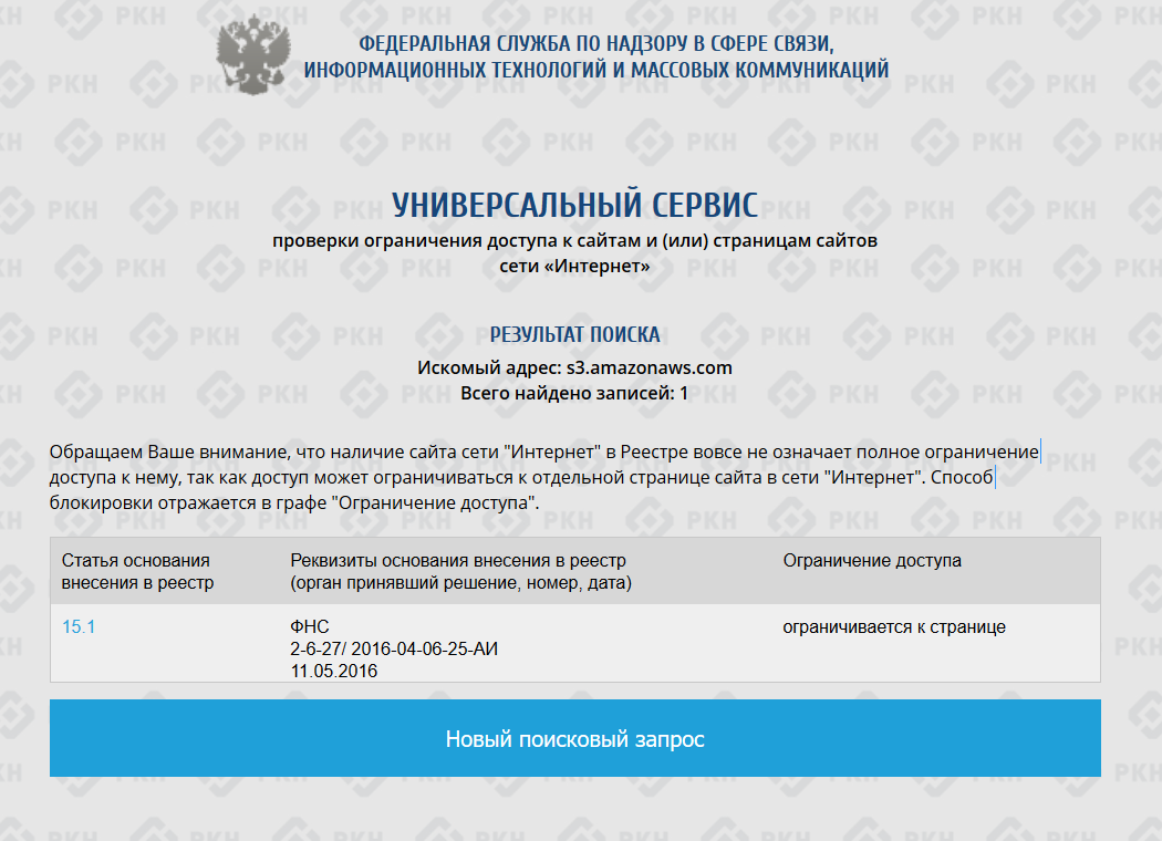 minecraft-roscomnadzor