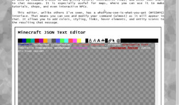 Как сделать ссылку в чате Майнкрафта и вообще писать красиво?