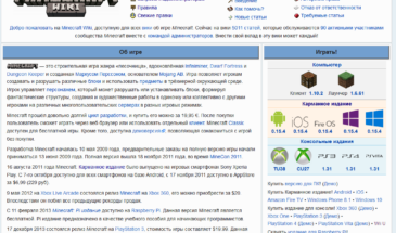 Майнкрафт-вики гото&shy;вит&shy;ся к пере&shy;имено&shy;ванию Майн&shy;крафта