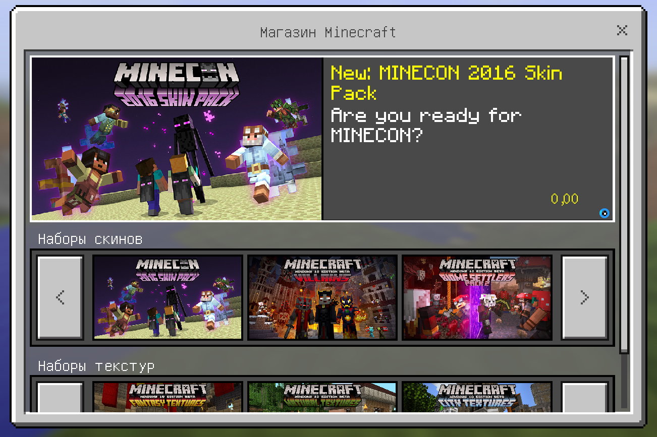 minecon-skinpack-free