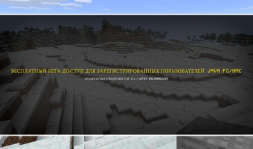 Как получить Minecraft для Windows 10 бесплатно