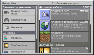 Нормальный шрифт для Minecraft Pocket Edition