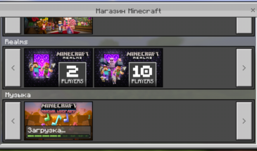 Как включить музыку в Minecraft Pocket Edition 1.0