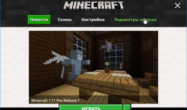 Новый лаунчер Minecraft выйдет уже на следующей неделе