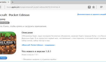 Minecraft Pocket Edition 1.0.1 — только для iOS