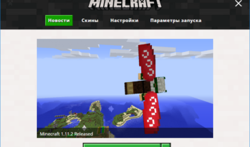 Чем хорош новый лаунчер Minecraft