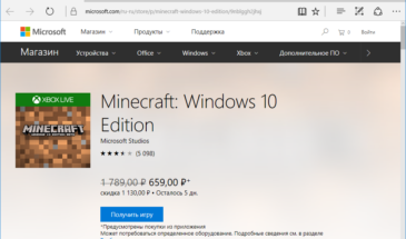 Minecraft Windows 10 Edition будет стоить почти в трое дороже!