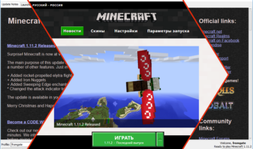Вверхногамное обновление лаунчера Minecraft