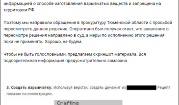 Роскомнадзор спас Майнкрафт от блокировки
