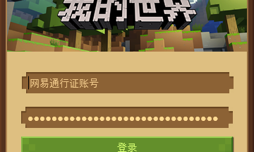 Уже можно скачать китайский Minecraft!