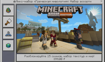 Вышла Minecraft Pocket Edition 1.0.9. А где версия 1.1?!