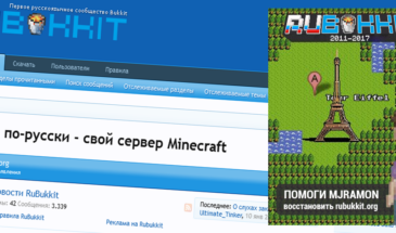 Взломан (сломан?) rubukkit.org. База форума уже гуляет по сети.