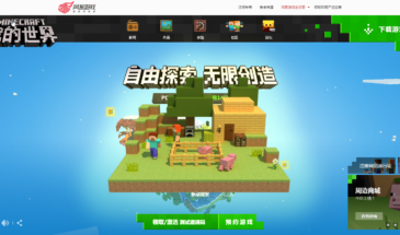 Началось большое тестирование китайской версии Майнкрафта