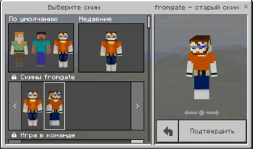 Как создать свой скинпак для Minecraft 1.2