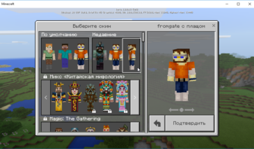 Minecraft 1.2 beta 6