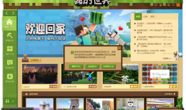 Началась открытое тестирование китайского Майнкрафта