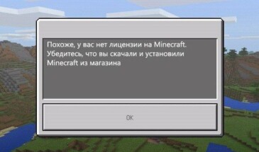 Minecraft 1.2 beta 2: Xbox Live не будет доступен пиратам