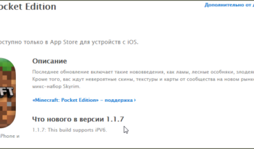 Minecraft Pocket Edition 1.1.7