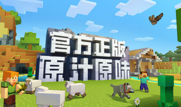 Китайский Minecraft вышел на iOS!