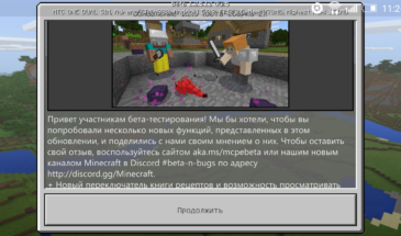 Minecraft 1.2.5 beta 2 для Android, Windows 10 и Xbox One