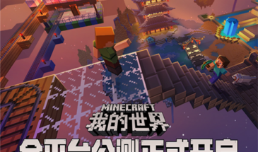 Вышел китайский Minecraft для Android