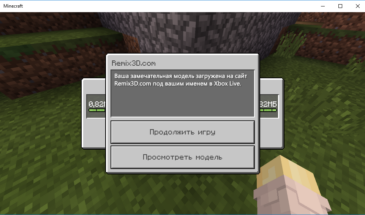 Сервис Remix 3D от Microsoft заработал с Россией!