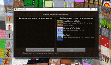 Создаём простой ресурпак для Minecraft Java Edition