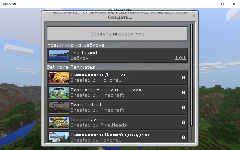 Создание мира Minecraft на основе шаблона Minecraft: The Island