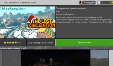 12 дней Minecraft! День второй и попытка заглянуть в будущее