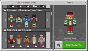 12 дней Minecraft! День третий! Набор скинов от Razzleberies