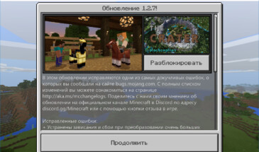 Вышла новая версия Minecraft 1.2.7