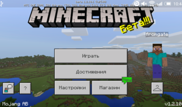 Пред&shy;вари&shy;тель&shy;ная версия Mine&shy;craft Bed&shy;rock 1.2.10 beta