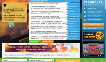 Подлинная история TLauncher — популярного лаунчера Minecraft