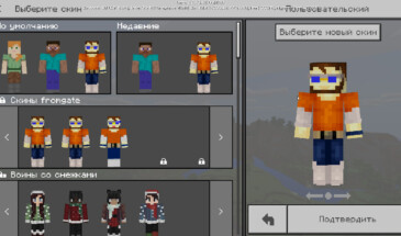 В Minecraft Bedrock добавлена поддержка HD-скинов!