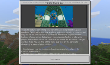 Вышла бета-версия Minecraft Bedrock 1.5.0.1