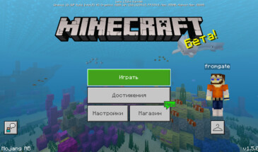 Вышла бета-версия Minecraft Bedrock 1.5.0.4