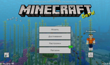 Новая бета-версия Minecraft Bedrock 1.6.0.5
