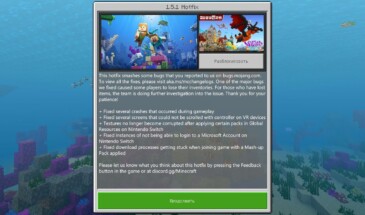 Вышло обновление Minecraft Bedrock 1.5.1