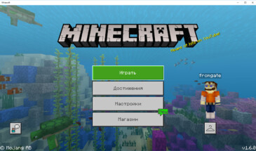 Вышла новая версия Minecraft 1.6.0