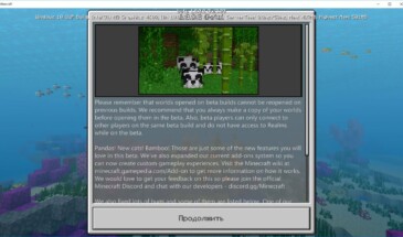 Вышла бета-версия Minecraft Bedrock 1.8.0.8 Beta