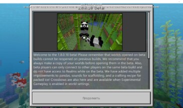 Minecraft Bedrock 1.8.0.10