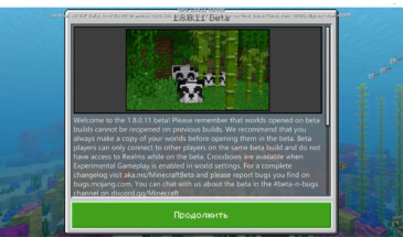 Новая бета-версия Minecraft Bedrock 1.8.0.11
