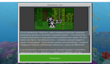 Выпущена новая версия Minecraft 1.8
