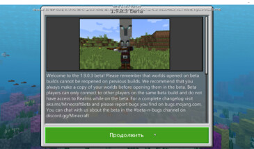 Вышла первая версия Minecraft с поддержкой JavaScript — Beta 1.9.0.3