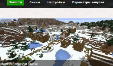 В Minecraft Java Edition будет обновлён лаунчер